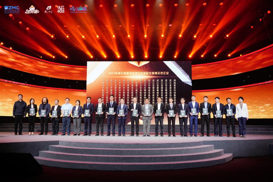 17259489119210736mNT.jpeg 綠城建筑科技集團總經(jīng)理朱快(右二)現(xiàn)場領獎.jpeg